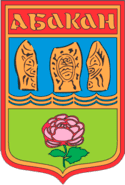 ВУЗы Абакана